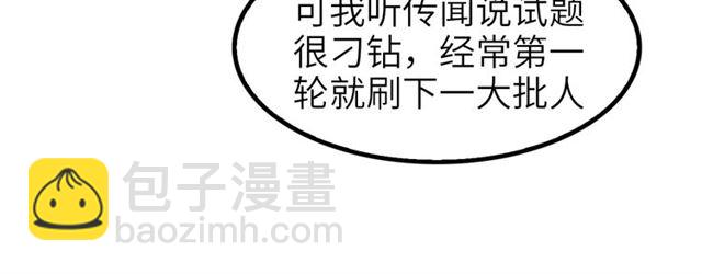 第78话 考试大纲！(1/2)-第78话