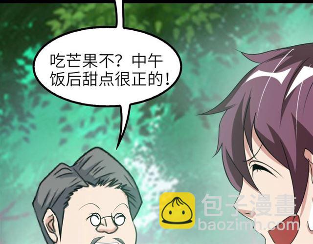 第78话 考试大纲！(1/2)-第78话