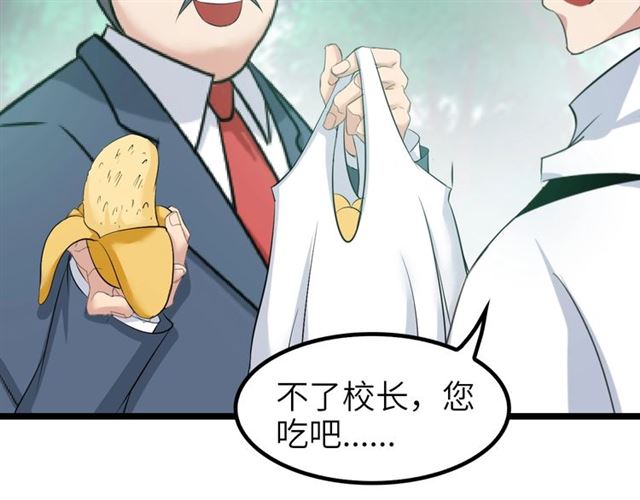 第78话 考试大纲！(1/2)-第78话