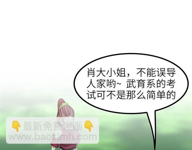 第78话 考试大纲！(1/2)-第78话