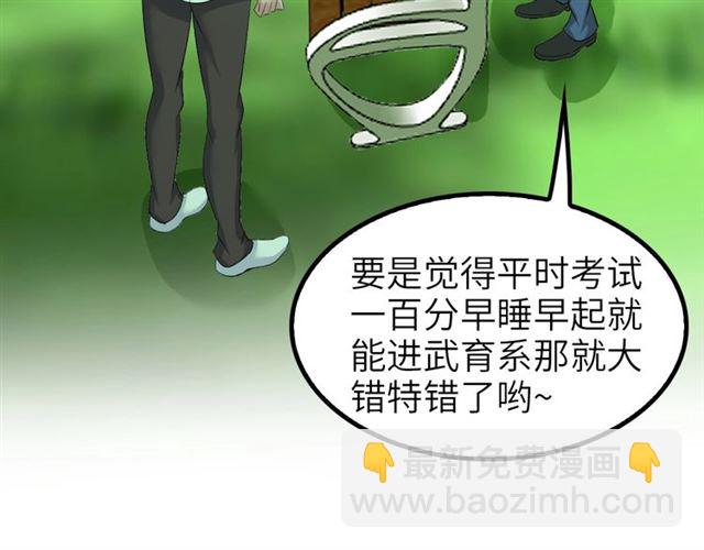 第78话 考试大纲！(1/2)-第78话