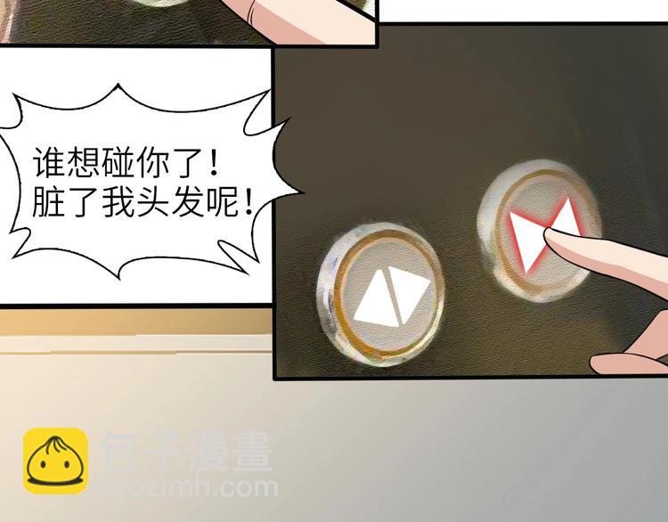 第64话 顺手收拾(1/3)-第64话