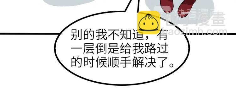 第64话 顺手收拾(1/3)-第64话