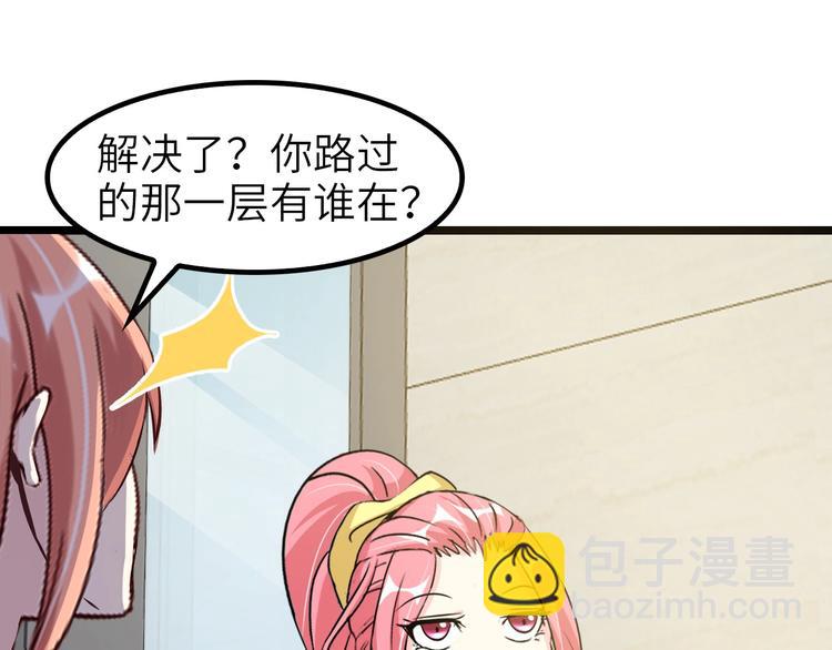 第64话 顺手收拾(1/3)-第64话