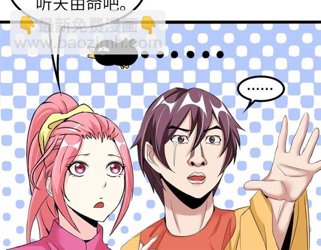 第80话 比赛开始！(1/2)-第80话