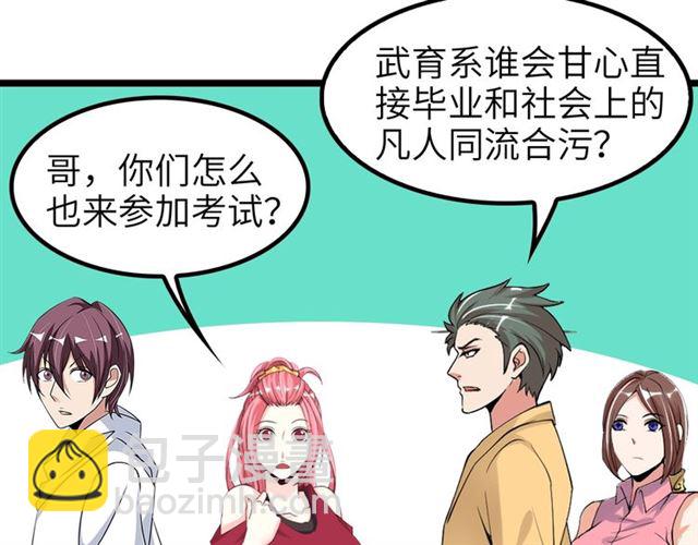 第80话 比赛开始！(1/2)-第80话