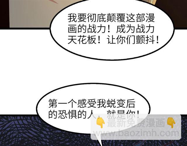 第80话 比赛开始！(1/2)-第80话