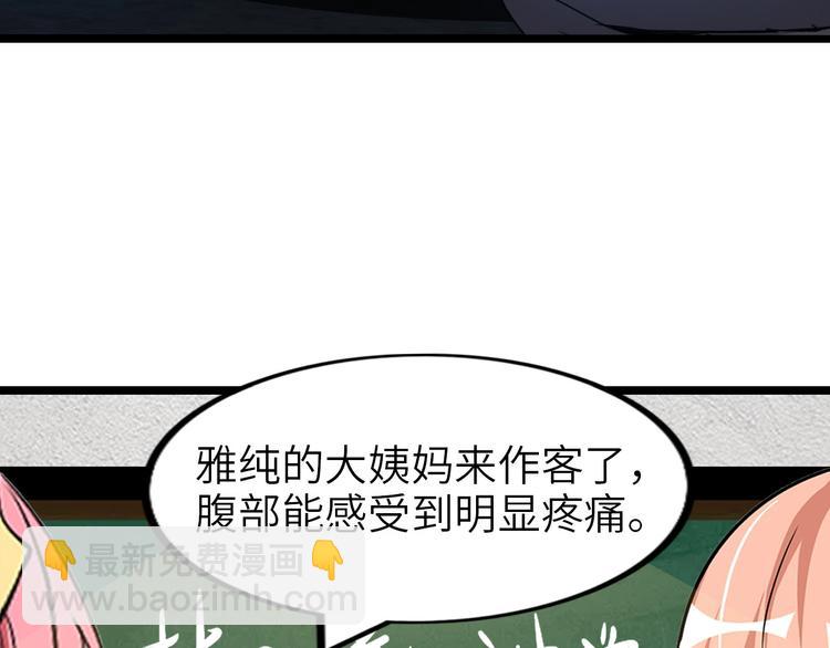 我是無敵大天才 - 第66話 捆仙索(1/3) - 4