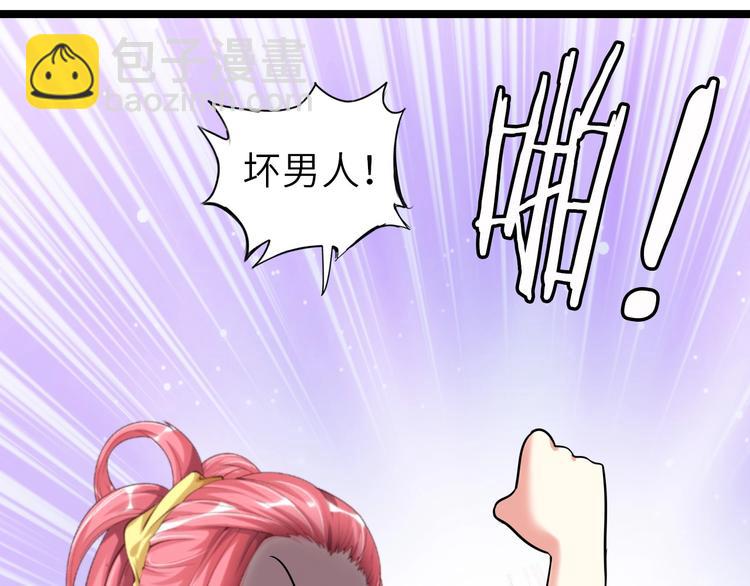 第66话 捆仙索(1/3)-第66话