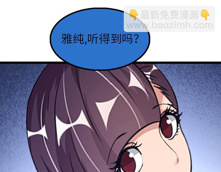 第66话 捆仙索(1/3)-第66话