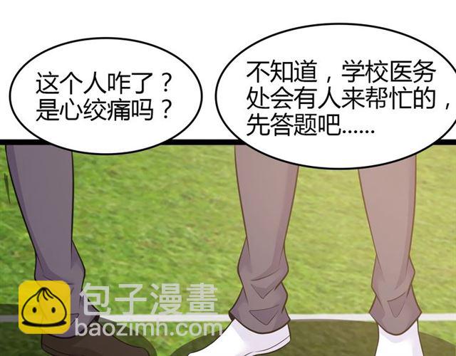 第82话 这其中一定有诈！(1/2)-第82话