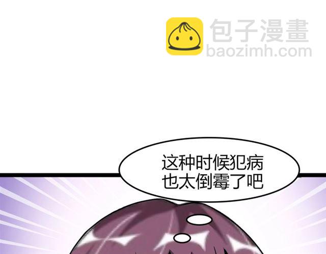 第82话 这其中一定有诈！(1/2)-第82话