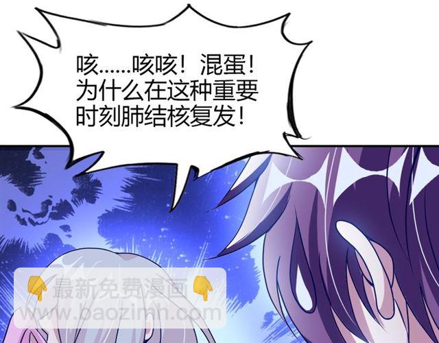 第82话 这其中一定有诈！(1/2)-第82话