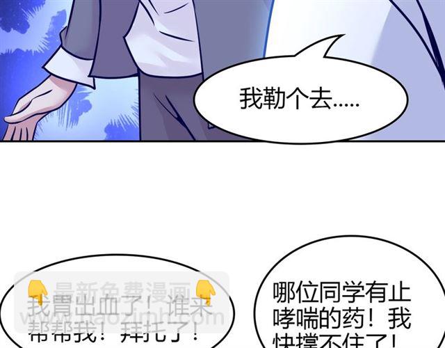 第82话 这其中一定有诈！(1/2)-第82话