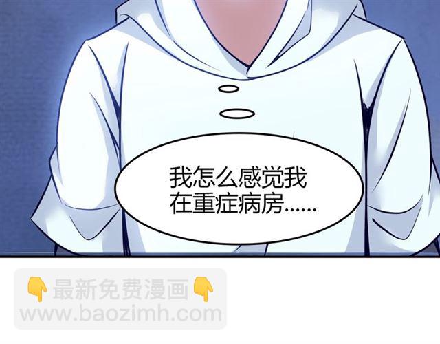 第82话 这其中一定有诈！(1/2)-第82话