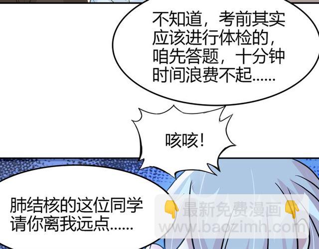 第82话 这其中一定有诈！(1/2)-第82话