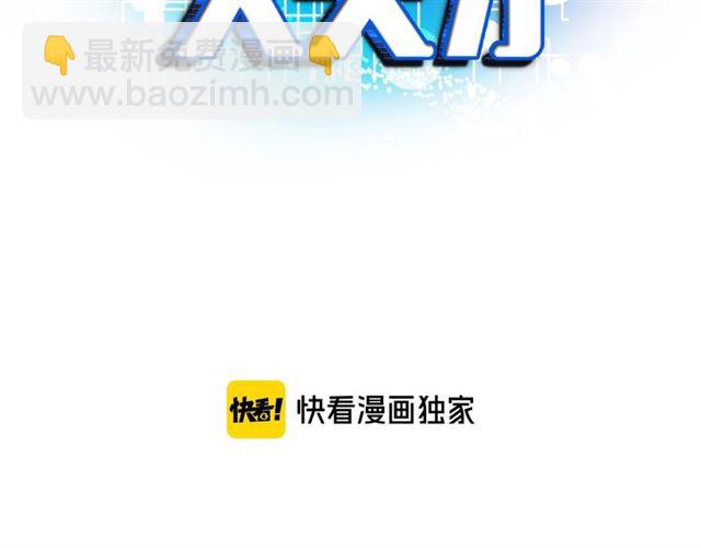 第82话 这其中一定有诈！(1/2)-第82话