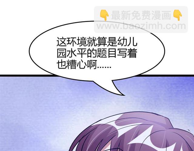 第82话 这其中一定有诈！(1/2)-第82话