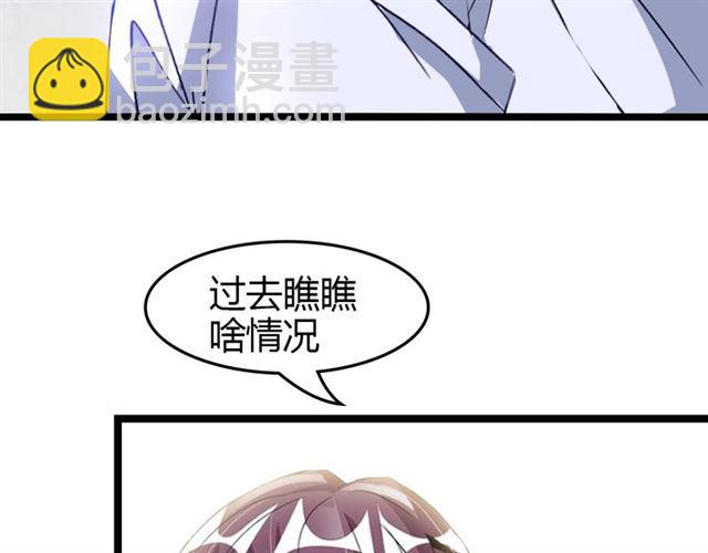 第82话 这其中一定有诈！(1/2)-第82话