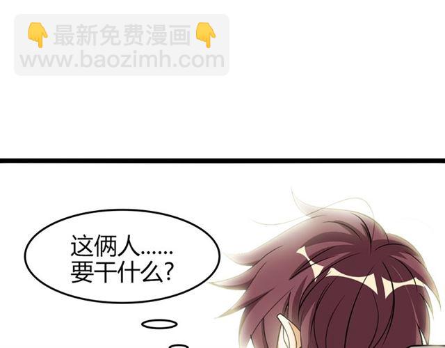 第82话 这其中一定有诈！(1/2)-第82话