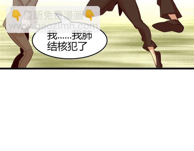 第82话 这其中一定有诈！(1/2)-第82话