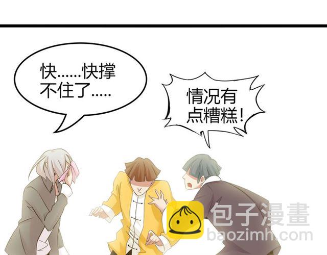 第82话 这其中一定有诈！(1/2)-第82话