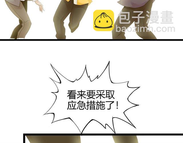 第82话 这其中一定有诈！(1/2)-第82话