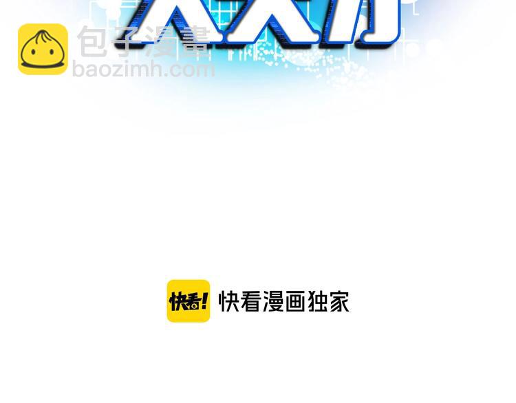 第68话 前后夹击(1/3)-第68话