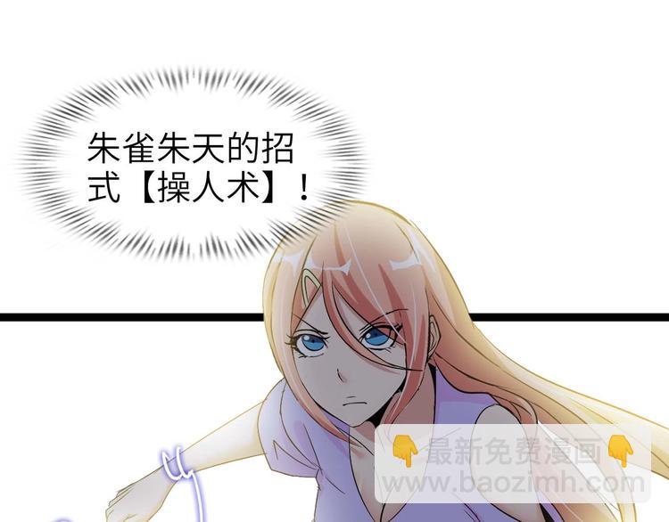 第68话 前后夹击(1/3)-第68话