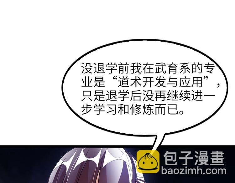 第68话 前后夹击(1/3)-第68话