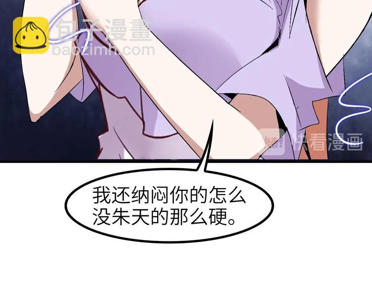 第68话 前后夹击(1/3)-第68话