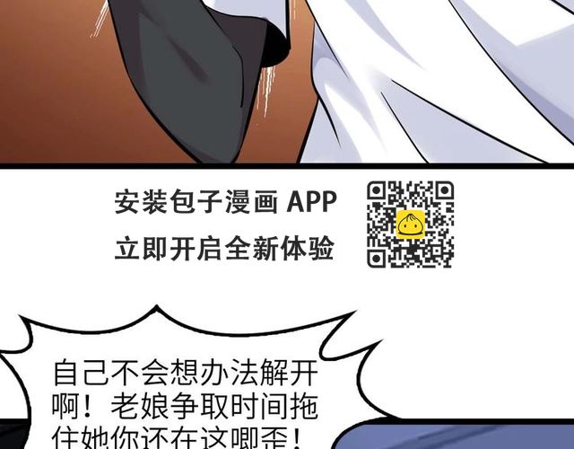 第68话 前后夹击(1/3)-第68话