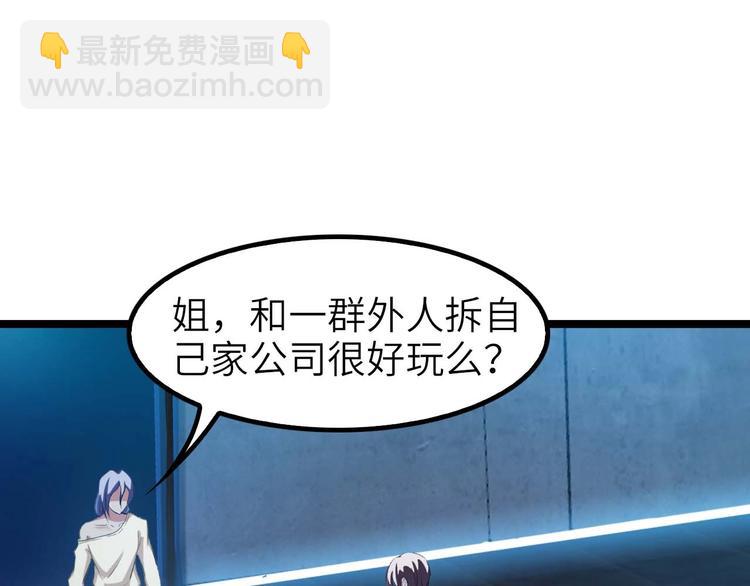 第70话 芯片启动(1/3)-第70话