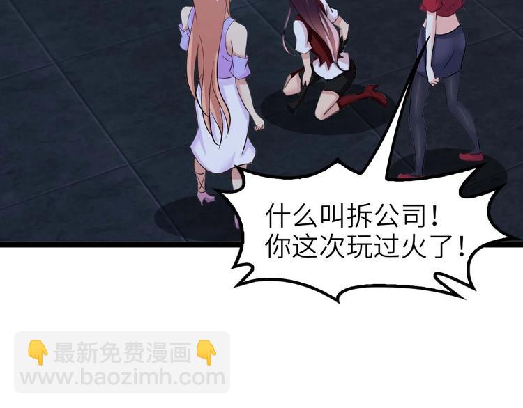 第70话 芯片启动(1/3)-第70话