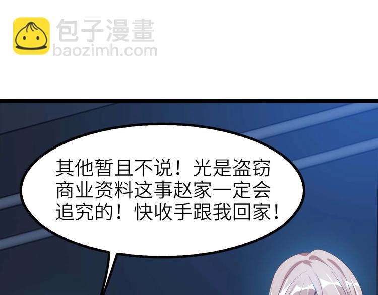 第70话 芯片启动(1/3)-第70话