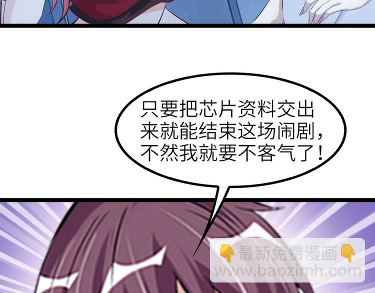 第70话 芯片启动(1/3)-第70话