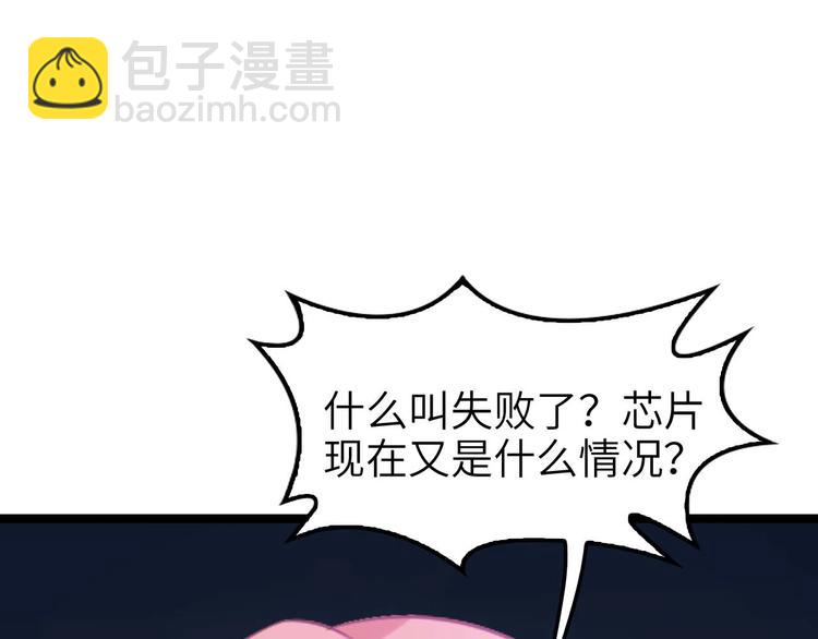 第70话 芯片启动(1/3)-第70话