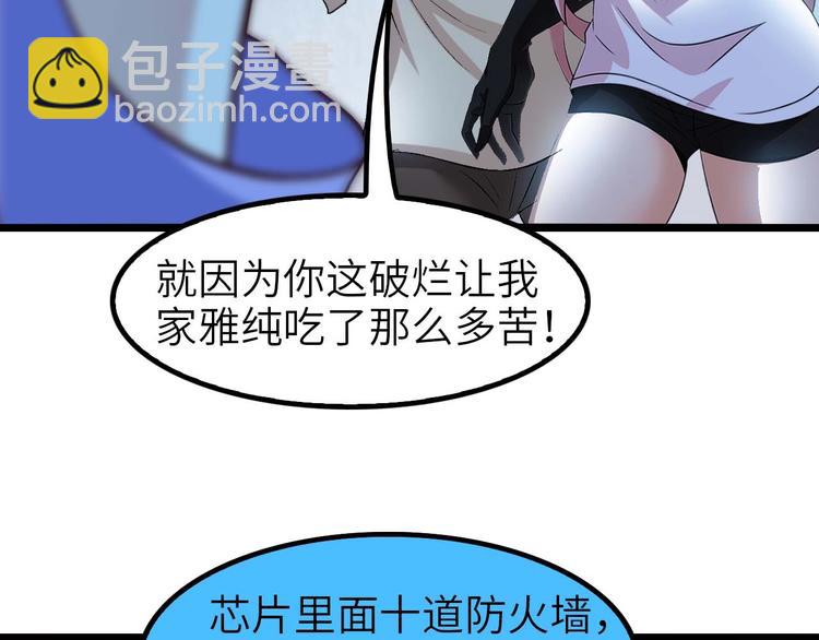 第70话 芯片启动(1/3)-第70话