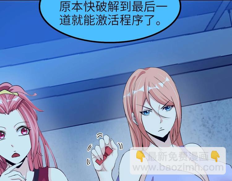 第70话 芯片启动(1/3)-第70话