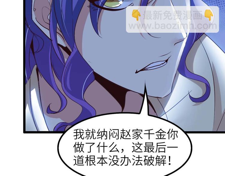 第70话 芯片启动(1/3)-第70话