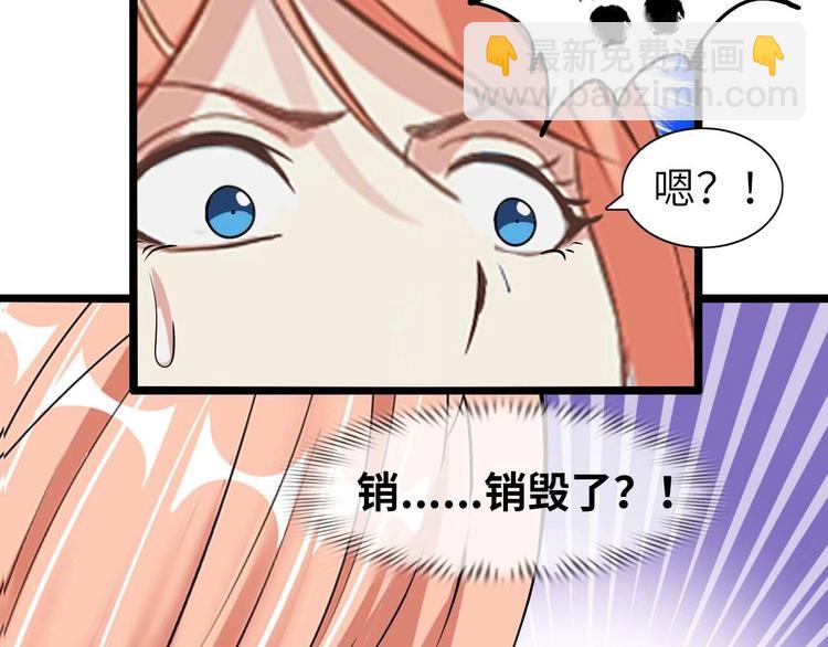 第70话 芯片启动(1/3)-第70话