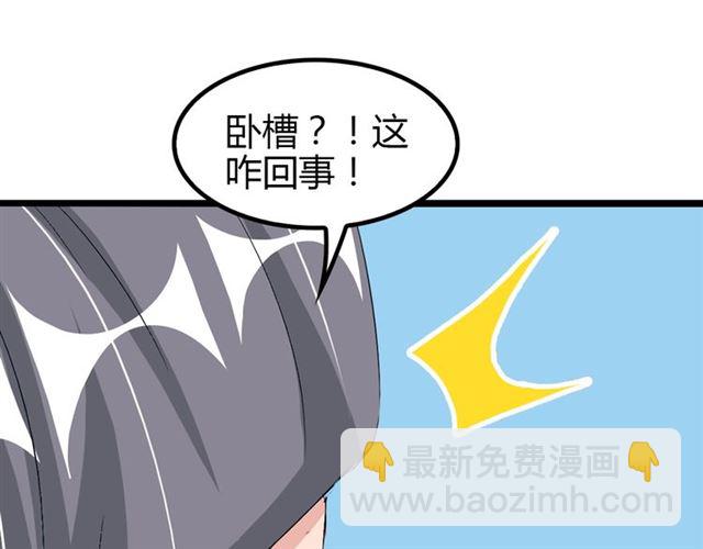 我是無敵大天才 - 第85話 校長你不用解釋(1/2) - 5