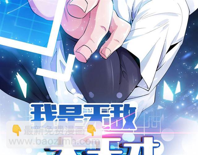 第85话 校长你不用解释(1/2)-第86话