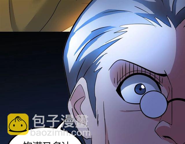 第85话 校长你不用解释(1/2)-第86话