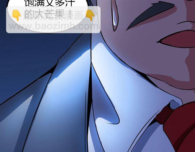 第85话 校长你不用解释(1/2)-第86话