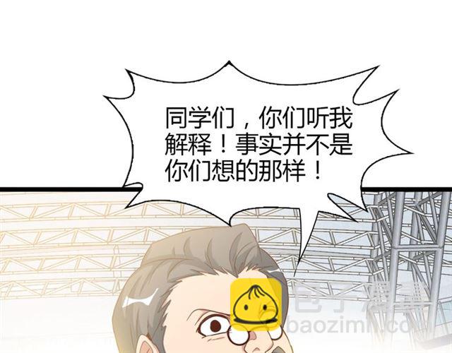 第85话 校长你不用解释(1/2)-第86话