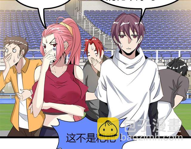 第85话 校长你不用解释(1/2)-第86话