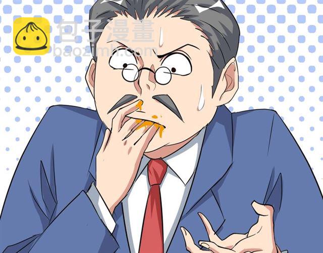 第85话 校长你不用解释(1/2)-第86话