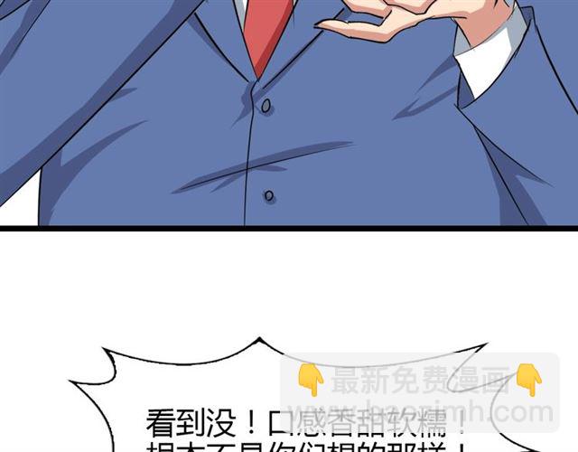 第85话 校长你不用解释(1/2)-第86话