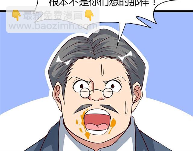 第85话 校长你不用解释(1/2)-第86话